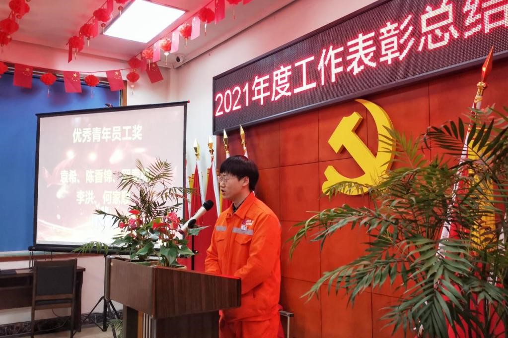 瀘天化弘旭公司召開2021年度工作表彰總結(jié)座談會(圖3) 瀘天化弘旭公司召開2021年度工作表彰總結(jié)座談會(圖3)