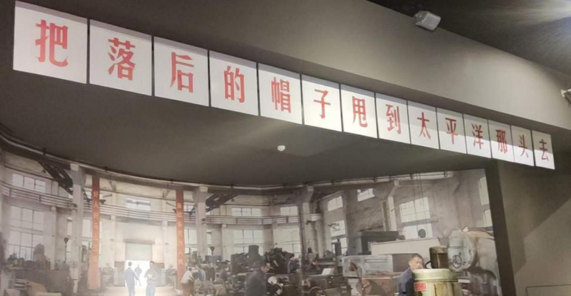 望高山而攀行 逐夢(mèng)想而無(wú)畏---中國(guó)三線建設(shè)博物館參觀學(xué)習(xí)有感(圖1) 望高山而攀行 逐夢(mèng)想而無(wú)畏---中國(guó)三線建設(shè)博物館參觀學(xué)習(xí)有感(圖1)