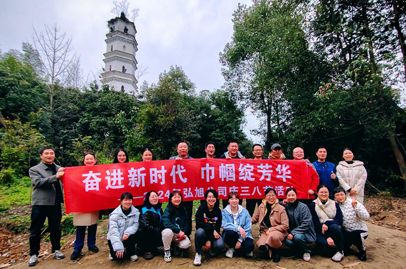 弘旭工會(huì)開展三八節(jié)徒步活動(dòng)(圖1)