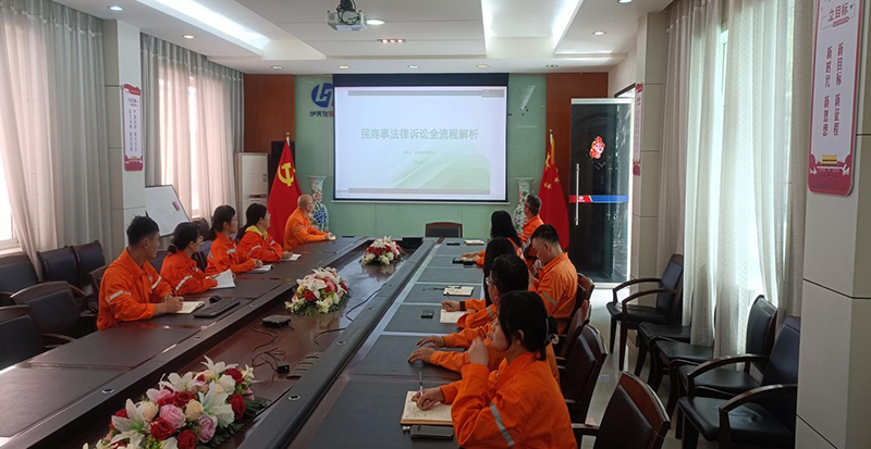 學(xué)法懂法，知法用法 ——弘旭公司組織《民商事訴訟全流程法律實(shí)務(wù)問(wèn)題解析》專題線上培訓(xùn)(圖1)