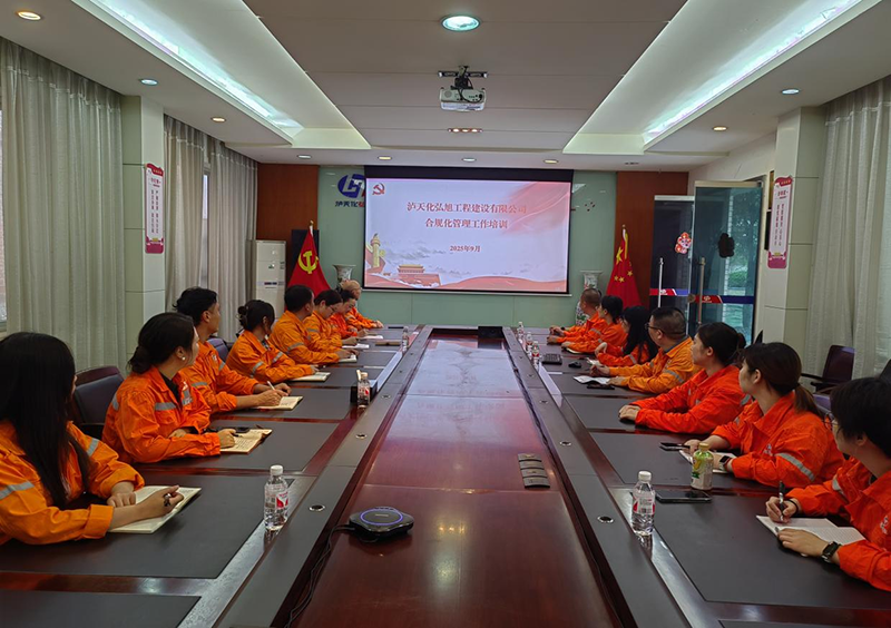 弘旭公司開展內(nèi)部合規(guī)化管理專項培訓(圖1) 弘旭公司開展內(nèi)部合規(guī)化管理專項培訓(圖1)