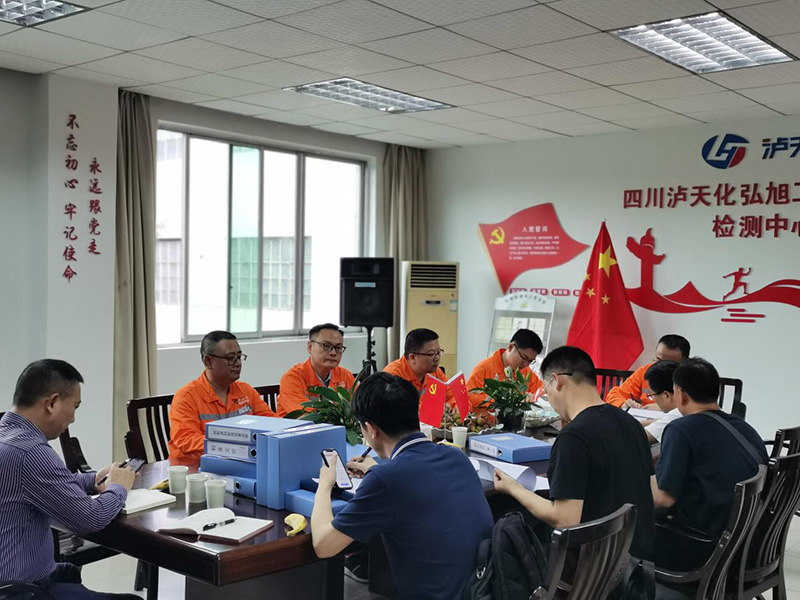 四川省生態(tài)環(huán)境廳、瀘州市生態(tài)環(huán)境局到瀘天化精正公司進(jìn)行輻射安全工作驗(yàn)證(圖1)