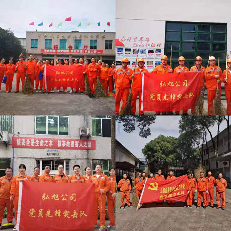 弘旭黨委開(kāi)展“學(xué)黨史、辦實(shí)事、辦公陣地大掃除”活動(dòng)(圖1)