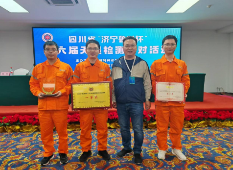 精正公司獲得四川省第六屆“濟(jì)寧魯科杯” 無(wú)損檢測(cè)綜合團(tuán)隊(duì)一等獎(jiǎng)、實(shí)操組第一名